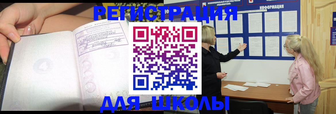 миграционный учет в Волоколамске