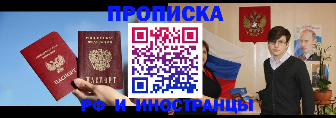 регистрация в Волоколамске