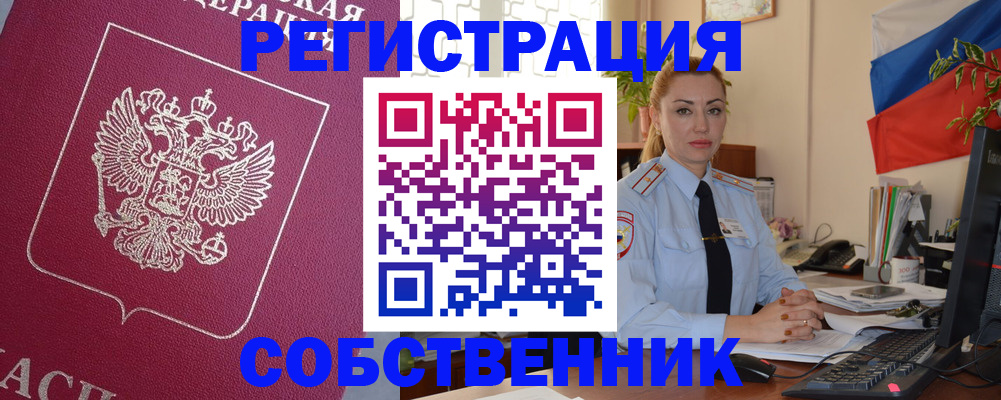 временная регистрация в Волоколамске